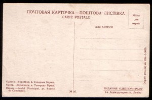 Куплю открытки с изображением торговцев,продавцов и.т.д.
