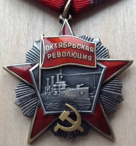 Октябрьская Революция №100620