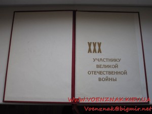 Папка КГБ, поздравительное письмо, с подписями начальника Уп