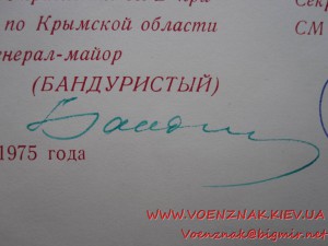 Папка КГБ, поздравительное письмо, с подписями начальника Уп