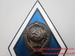 Ромб об окончании гуманитарного ВУЗа СССР