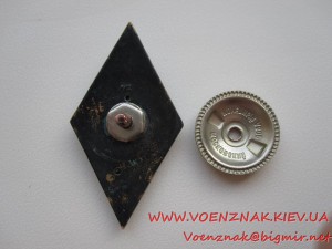 Ромб об окончании гуманитарного ВУЗа СССР