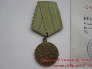 Медаль За оборону Ленинграда + Удостоверение
