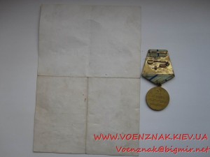 Комплект: Медаль За оборону Cевастополя + Одессы + документы