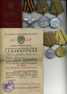 К-т Гвардии Сержанта Отвага,Отвага Сл3  ст ,ЗБЗ,Сталинград