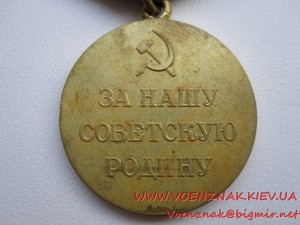 Комплект: Медаль За оборону Cевастополя + Одессы + документы