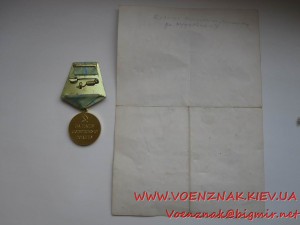 Комплект: Медаль За оборону Cевастополя + Одессы + документы