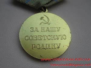 Комплект: Медаль За оборону Cевастополя + Одессы + документы