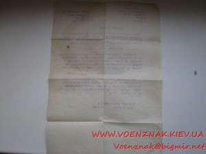 Комплект: Медаль За оборону Cевастополя + Одессы + документы