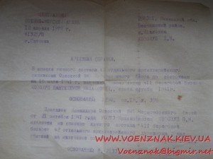 Комплект: Медаль За оборону Cевастополя + Одессы + документы