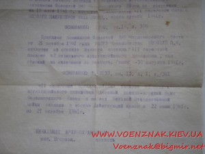 Комплект: Медаль За оборону Cевастополя + Одессы + документы