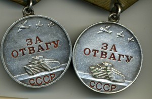 К-т Гвардии Сержанта Отвага,Отвага Сл3  ст ,ЗБЗ,Сталинград