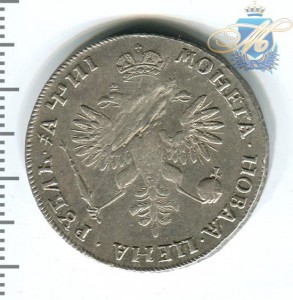 1 рубль 1718
