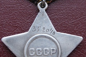 СЛАВА 3 ст. 359040