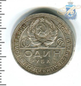 1 рубль 1924 красивый