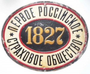 1е Страховое Объ-о. (жесть)