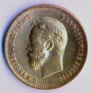 10 рублей 1902 года, АР.