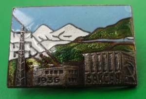 Баксан, малый размер, номер 111 !