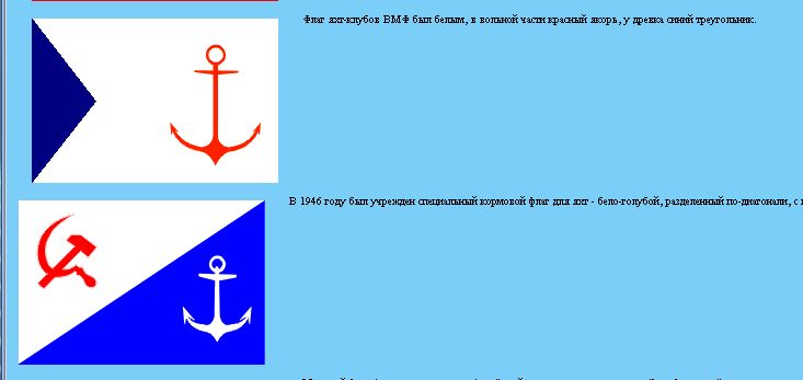 Знак Речфлот???