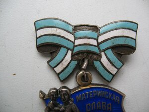 Материнская Слава 2 степени
