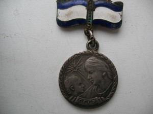 Медаль материнства 1 степени паяное ухо