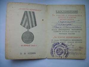 Документы на участника Парада Победы