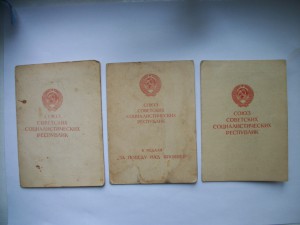 Документы на участника Парада Победы