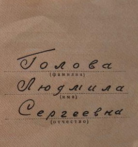 Удостоверение *За Трудовую Доблесть*б/н (указ от 15.06.71г.)