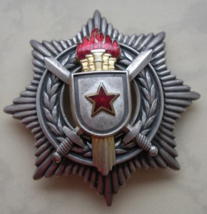 Три югослава.