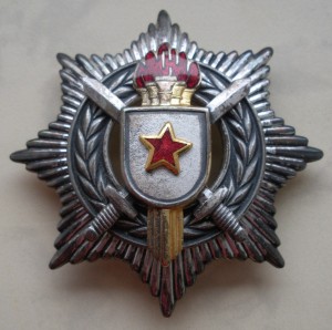 Три югослава.