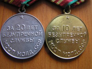 10 и 20 лет МООП МССР