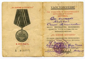 Уд-я. Варшава,Берлин. Авиация дальней разведки.
