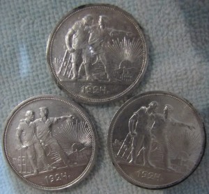 1 рубль 1924г. 3 шт.