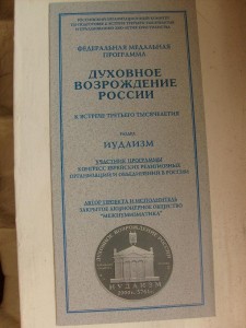 Духовное возрождение РОССИИ 4 монеты по 2 унции