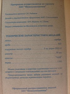 Духовное возрождение РОССИИ 4 монеты по 2 унции