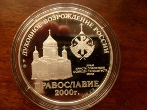 Духовное возрождение РОССИИ 4 монеты по 2 унции