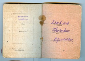 2 отваги на одного, номера через 10
