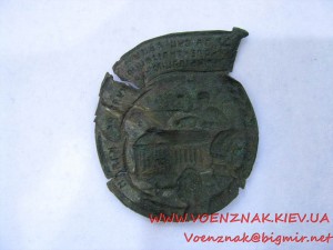 Знак "За суцільну колективізацію та ліквідацію куркульства"