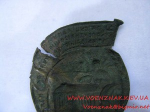 Знак "За суцільну колективізацію та ліквідацію куркульства"