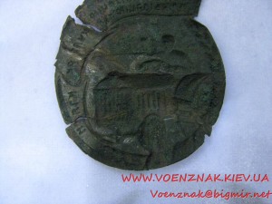 Знак "За суцільну колективізацію та ліквідацію куркульства"