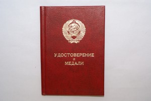 Документы за ТО 1986 г и ММ (КазССР) 1953 г