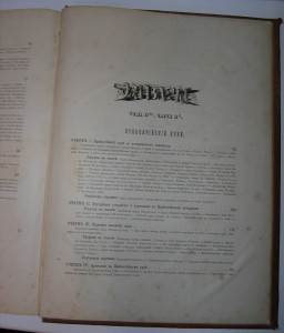 1882. Живописная Россия,П.П.Семенова том 2 часть (1 и 2)
