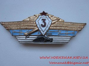 4 знака Офицерская класность М, 1, 2, 3, танковые войска