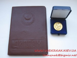 Золотая медаль в коробке + Диплом об окончании училища...