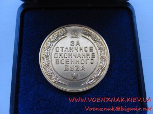 Золотая медаль в коробке + Диплом об окончании училища...