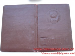 Золотая медаль в коробке + Диплом об окончании училища...