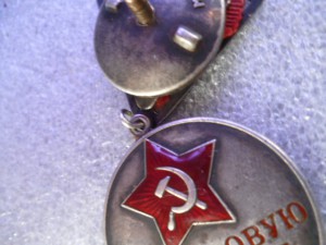 За Трудовую Доблесть треуголка № 712