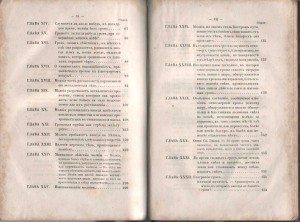 Ф.Араго ,, Громъ и ммолния"-1859г.