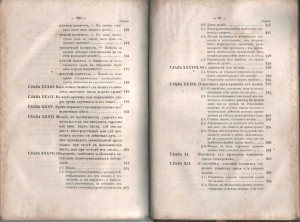 Ф.Араго ,, Громъ и ммолния"-1859г.