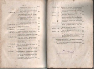 Ф.Араго ,, Громъ и ммолния"-1859г.